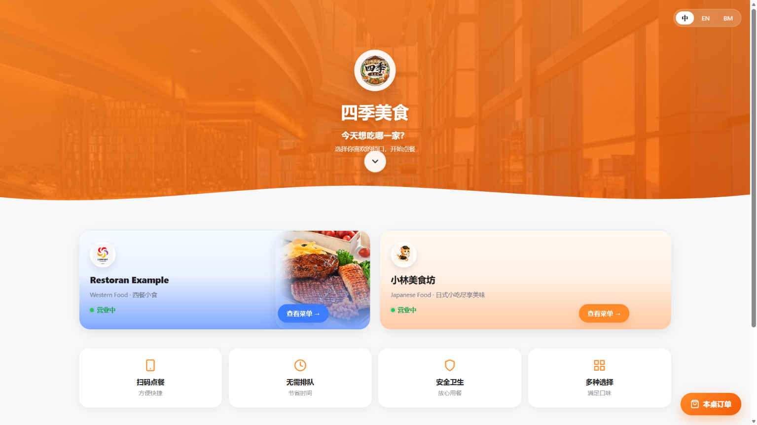 Food Court management dashboard on a laptop